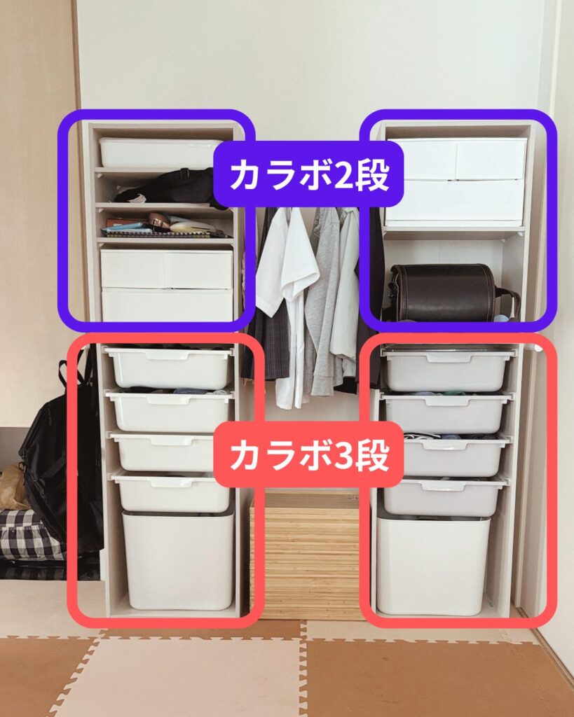 カラボを縦に連結